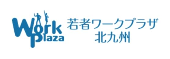 若者ワークプラザ北九州ロゴ