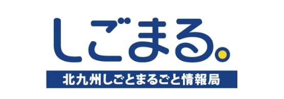 しごまる北九州丸ごと情報局ロゴ